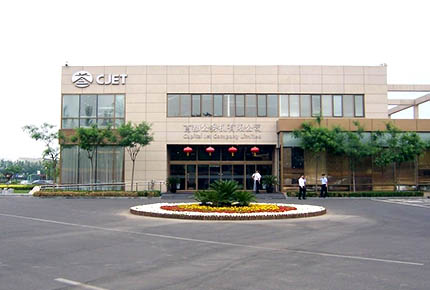 首都國際機場新公務機樓