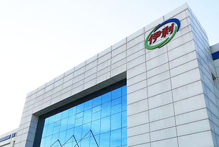 云南伊利乳業(yè)有限責任公司