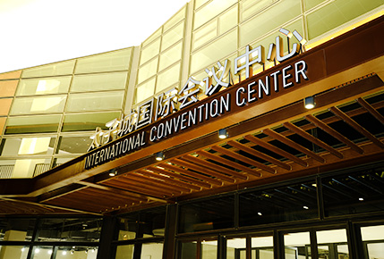 冬奧配套場館(一)