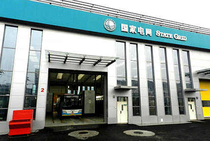 國電北京四惠純電動公交充換電站