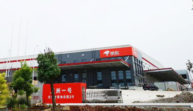 康平空氣隔離技術(shù)應(yīng)用京東武漢亞洲一號(hào)庫(kù)