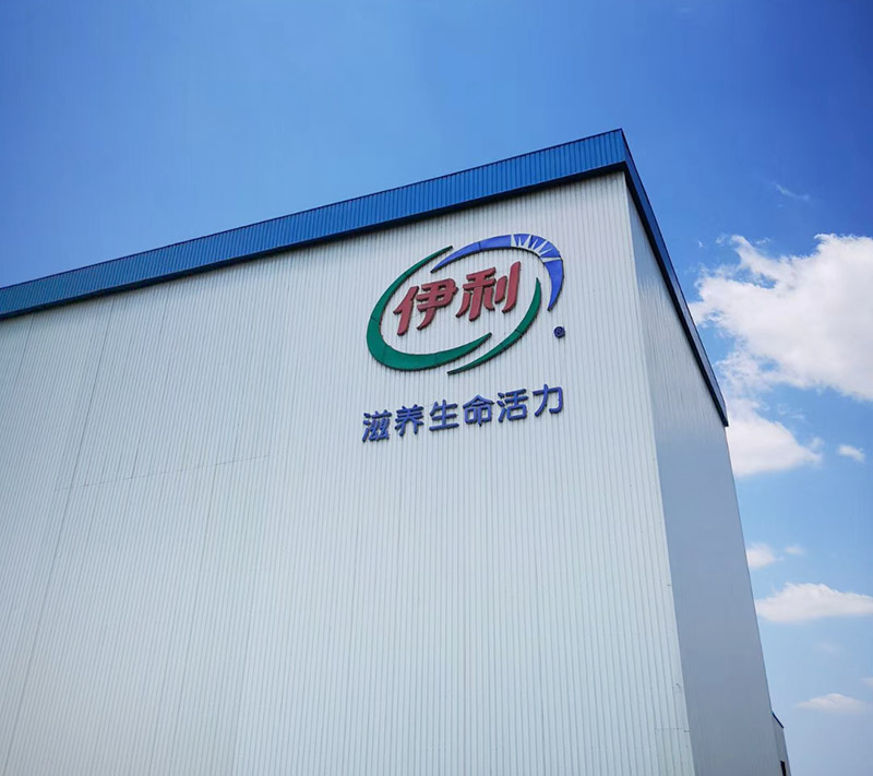 肇東伊利乳業(yè)工廠全面升級(jí)采用康平高速空氣幕