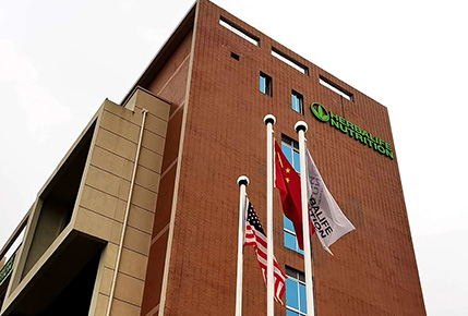 康寶萊蕾碩(湖南)天然產(chǎn)物有限公司