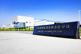 龍游伊利乳品有限責任公司