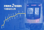 康平高大空間空調(diào)、風(fēng)幕機(jī)落戶濟(jì)南地鐵2號線