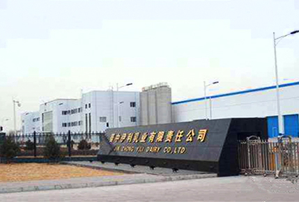 晉中伊利乳業(yè)有限責任公司