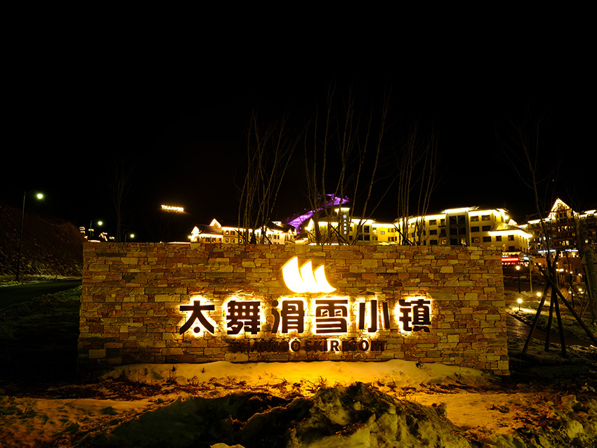  康平幕墻對流散熱器試運營2022冬奧場館