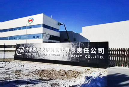 內蒙古興安伊利乳業(yè)有限責任公司