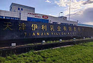 天津伊利工廠安裝使用康平高大空間制冷空調(diào)機(jī)